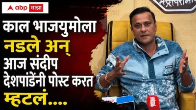 Sandeep Deshpande : गटारातून गॅस तयार करणारा, 15 लाख तुमच्या खात्यात जमा करणारा, भाजपचा पहिला "फेकू " कोण? मनसेच्या संदीप देशपांडेंची डिवचणारी पोस्ट