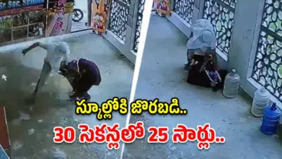 ఫరీదాబాద్లో ఘోరం.. లేడీ టీచర్ను 30 సెకన్లలో 25 సార్లు పొడిచి చంపేశాడు!