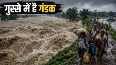 नेपाल में तबाही मचाने के बाद भारत की तरफ बढ़ा महाप्रलय: गंडक नदी में 3 मीटर ऊंची लहरों की चेतावनी, यूपी-बिहार में हाई अलर्ट जारी
