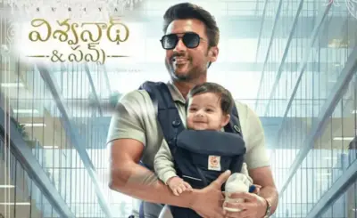 ఆగస్టు 14న థియేటర్లలోకి రానున్న సూర్య 'విశ్వనాథ్ అండ్ సన్స్'