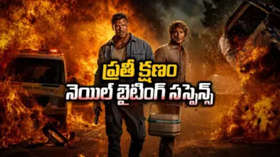 ప్రాణాలు దక్కాలంటే పరుగెత్తాల్సిందే. ట్విస్టులతో ఊపిరాడకుండా చేస్తున్న ఇంగ్లీష్ సైకలాజికల్ థ్రిల్లర్