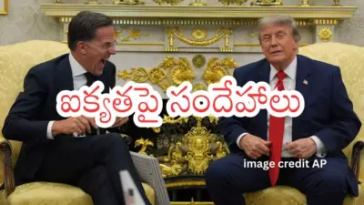 NATO Summit  : నాటోలో అమెరికాను నిలబెట్టే రుట్టె ప్రయత్నాలకు కొత్త పరీక్ష