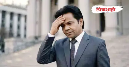 आत्मसमर्पण टाळण्यासाठी ५ कोटी रुपये जमा करा!