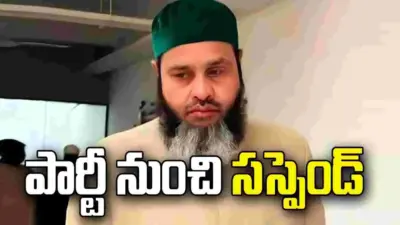 ఎమ్మెల్సీ మిర్జా రహ్మత్ బేగ్కు అధిష్టానం బిగ్ షాక్.. పార్టీ నుంచి బహిష్కరణ