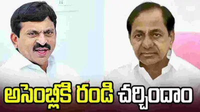 22A భూములపై అసెంబ్లీలో ఏం మాట్లాడతారో రండి.. బీఆర్ఎస్కి పొంగులేటి సవాల్