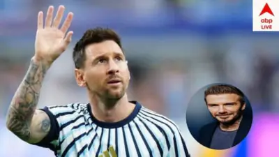 Lionel Messi: 'দেশকে সবচেয়ে সুন্দর উপহার দিয়েছ, তোমার কীর্তি চিরকার বেঁচে থাকবে', মেসিকে বার্তা বেকহ্যামের