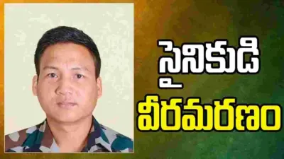 అరుణాచల్ ప్రదేశ్లో భారత సైన్యంపై ఉగ్రదాడి.. జవాన్ మృతి