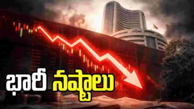 భారీ నష్టాల్లో స్టాక్ మార్కెట్లు.. 1700 పాయింట్లకు పైగా నష్టంలో సెన్సెక్స్