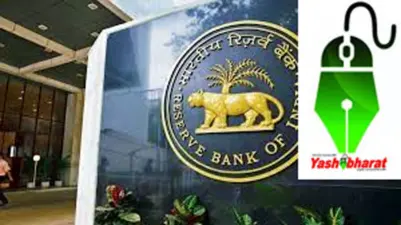RBI Annual Report 2026: जेब में रखे कागजी नोट होंगे बंद-अब भारत में चलेंगे 'प्लास्टिक के नोट'; e-Rupee को लेकर भी RBI का बड़ा ऐलान