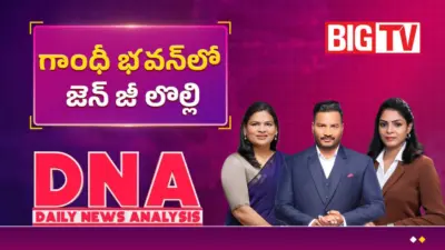గాంధీ భవన్లో రగులుతున్న 'జెన్ జీ' రాజకీయం.. అధిష్టానానికి కొత్త సవాలు!