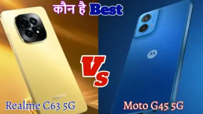 Moto G45 5G vs Realme C63 5G: 10 हजार से कम में दो धांसू फोन, फीचर्स, कीमत और स्पेक्स में कौन-सा है आगे? जानें