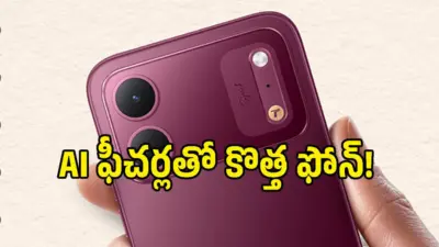 బడ్జెట్లో చూడగానే నచ్చేసే టెక్నో కొత్త ఫోన్.. 120Hz డిస్ప్లే, AI ఫీచర్లతో లాంచ్!