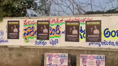 బండి భగీరథ్ కనిపించడం లేదు.. హైదరాబాద్లో వెలసిన పోస్టర్లు!