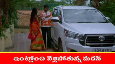 Brahmamudi Serial Today September 1st: 'బ్రహ్మముడి' సీరియల్: ఇంట్లోంచి వెళ్లిపోయిన మదన్ - రాజును గల్లా పట్టుకుని ప్రశ్నించిన రేఖ