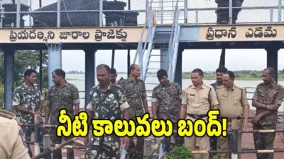జూరాల డ్యామ్ వద్ద ఉత్కంఠ.. రైతుల ధర్నాతో పోలీసులు పహారా!