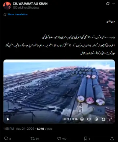 بھارت سے یمنی حوثیوں کے لئے اسلحہ بھیجے جانے کے دعوے کے ساتھ وائرل ویڈیو پرانی ہے
