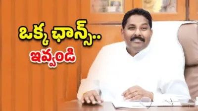 ఢిల్లీకి దొంతి మాధవారెడ్డి మంత్రి పదవి కోసమేనా ?