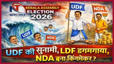 केरल में सियासी भूचाल! UDF की सुनामी में LDF डगमगाया, NDA बना किंगमेकर?