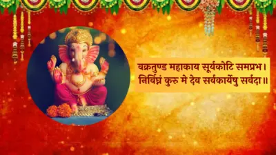 पंचांग 3 June 2026: विभुवन संकष्ट चतुर्थी, भद्र राजयोग, लक्ष्मी नारायण योग, समसप्तक योग! तिथीसह पाहा शुभ मुहूर्त, योग आणि राहुकाळ