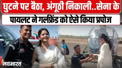 पासिंग ऑउट परेड में घुटनों के बल खूबसूरत प्रेमिका को किया प्रपोज, जवान का VIDEO सोशल मीडिया पर वायरल