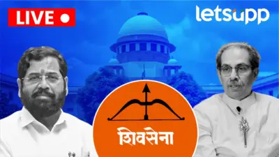 शिवसेनेच्या 2018 च्या संविधानावर आयोगाला आक्षेप, म्हणून नार्वेकरांनी तो निर्णय घेतला. ..