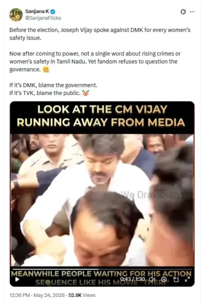 கோவை சிறுமி கொலை வழக்கு: முதல்வர் விஜய் பத்திரிக்கையாளர்களுக்கு பதிலளிக்காமல் ஓடினாரா?