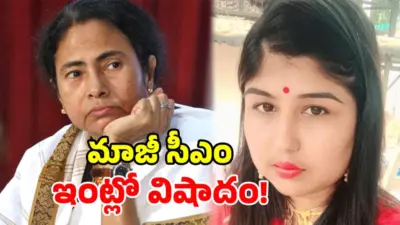 మమతా బెనర్జీకి బిగ్ షాక్.. 28 ఏళ్ల మేనకోడలు ఆత్మహత్య.. మరణానికి కారణం అదేనా?