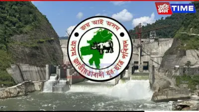 AJYCP Protests Subansiri Hydropower Project, Slams Assam's Meagre Share