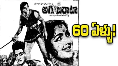 NT Ramarao: విదేశీయులను ఆకట్టుకున్న 'అగ్గిబరాటా'