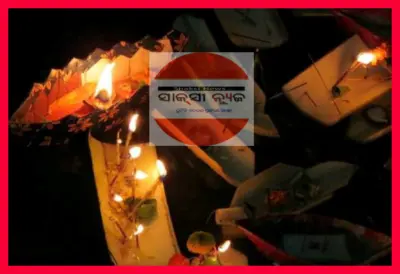 ଆଜି ପବିତ୍ର କାର୍ତ୍ତିକ ପୂର୍ଣ୍ଣିମା