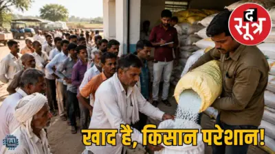 कागजों में खाद भरपूर, इधर किसान बेबस: रिकॉर्ड सप्लाई के दावों के बीच सिस्टम फेल?