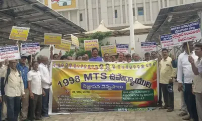 Mangalagiri: మంగళగిరిలో 1998 ఎంటీఎస్ ఉపాధ్యాయుల ర్యాలీ