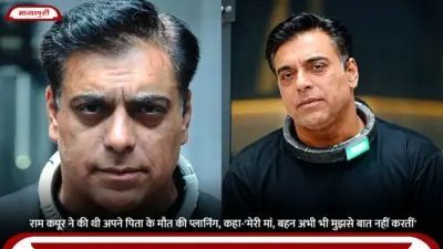 Lock Upp 2: Ram Kapoor ने की थी अपने पिता के मौत की प्लानिंग, कहा-'मेरी मां, बहन अभी भी मुझसे बात नहीं करतीं'