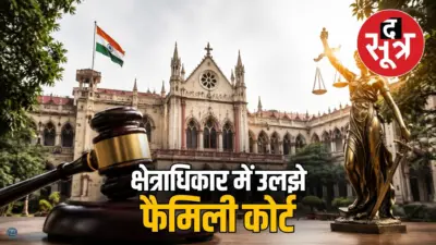 क्षेत्राधिकार के असमंजस में कोर्ट कर रहे मामले खारिज, हाईकोर्ट ने लिया स्वतः संज्ञान