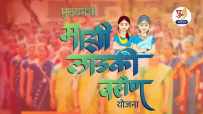 लाडक्या बहिणींना थेट ₹3000 ची रक्षाबंधन भेट? सरकारची तातडीची अपडेट; खात्यात पैसे कधी जमा होणार?