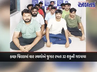 કચ્છ જિલ્લામાં ચાર સ્થળોએ જુગાર રમતા 32 શકુની ઝડપાયા