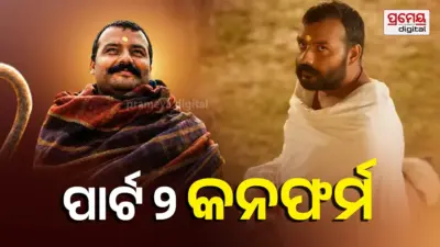 Hanuman Ansh: ୬୦ କୋଟି ପାର୍ କଲା ବ୍ଲକବଷ୍ଟର 'ହନୁମାନ ଅଂଶ', ଦ୍ୱିତୀୟ ଭାଗ ଆସିବା ନେଇ ନିଶ୍ଚିତ କଲେ ନିର୍ଦ୍ଦେଶକ