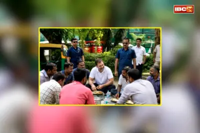 Vande Bharat: राहुल गांधी के 'ऑटो मोड' के क्या हैं चुनावी मायने.. क्या 2029 के लिए ग्राउंड कनेक्ट की रणनीति पर काम कर रहे हैं कांग्रेस सांसद?
