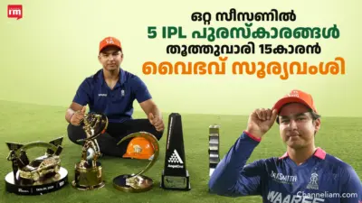 5 പുരസ്കാരങ്ങള് തൂത്തുവാരി വൈഭവ്