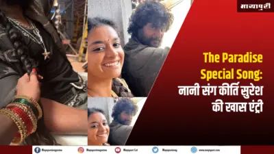 The Paradise Special Song: नानी संग कीर्ति सुरेश की खास एंट्री