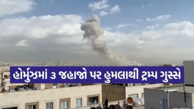 ઈરાનનો અમેરિકા પર યુદ્ધવિરામ ભંગનો વળતો આક્ષેપ
