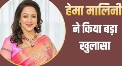 क्या अपने दौर की सबसे ज्यादा फीस लेने वाली अभिनेत्री थीं हेमा मालिनी? एक्ट्रेस ने खुद बताया सच