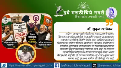 विजय काँग्रेसचा, आक्रोश भाजपाचा.