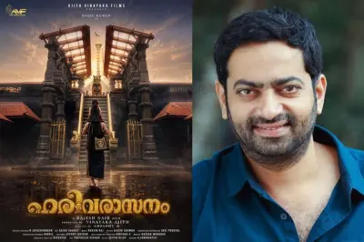 സൈജു കുറുപ്പിന്റെ 'ഹരിവരാസനം'; ടൈറ്റില് പുറത്ത്.