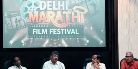 'दिल्ली मराठी चित्रपट महोत्सव २०२६' येत्या ७ ते ९ ऑगस्ट ला दिल्लीत होणार