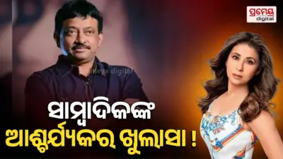 Urmila Matondkar marriage rumours : ଗୁପ୍ତରେ ବିବାହ କରିଥିଲେ କି ରାମ ଗୋପାଳ ବର୍ମା ଓ ଉର୍ମିଳା ମାତୋଣ୍ଡକର ?