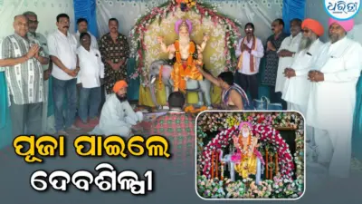 ବଲାଙ୍ଗୀରରେ ବିଶ୍ୱକର୍ମା ପୂଜା