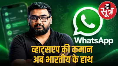 व्हाट्सएप के पहले भारतीय बॉस बने क्रेड फाउंडर कुणाल शाह, जुकरबर्ग ने की तारीफ