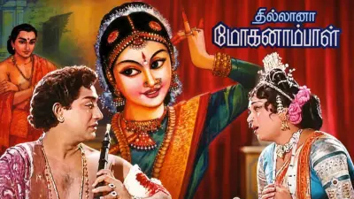 நாவல் டூ சினிமா: எழுத்து வடிவம் வெள்ளித்திரையில் காவியமாக மாறிய ரகசியம்!