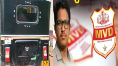'എന്റെ ജീവിത മാര്ഗം തകര്ത്തു; മരണത്തിന് ഉത്തരവാദി MVD', വാഹനത്തിന് ഫിറ്റ്നസ് സര്ട്ടിഫിക്കറ്റ് ലഭിക്കാത്തതില് മനംനൊന്ത് ഓട്ടോ ഡ്രൈവര് ജീവനൊടുക്കി